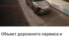 Объект дорожного сервиса и ремонта «АВТОЦЕНТР – КРЫМ»